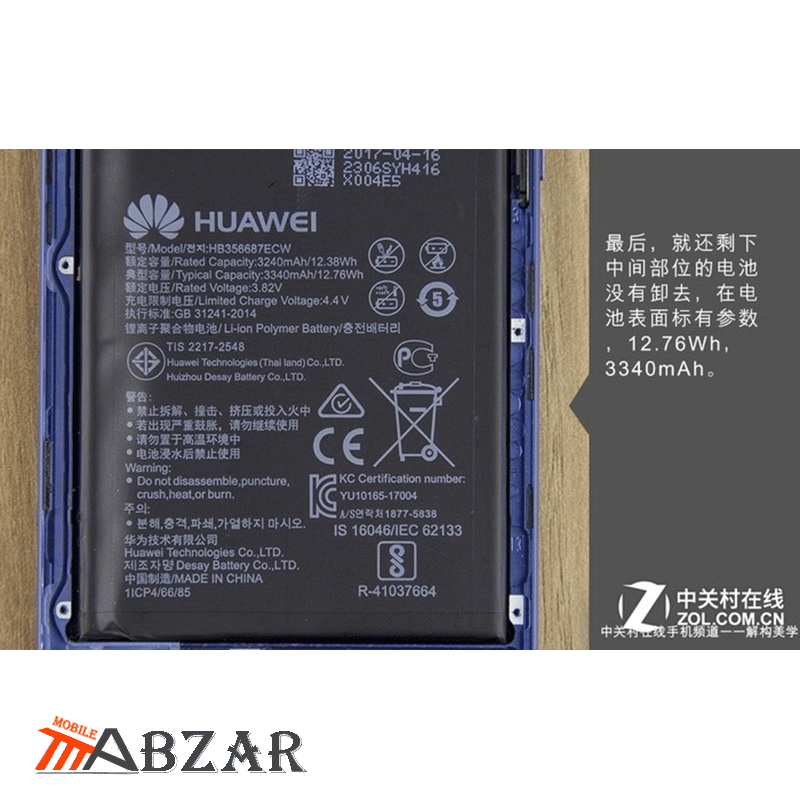 باتری اصلی گوشی هوآوی Huawei Nova 2 Plus