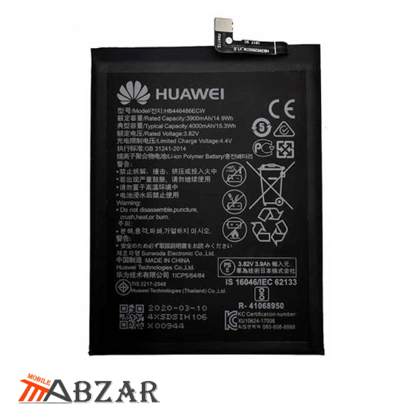 باتری اصلی گوشی هواوی Huawei Honor 9X (China)