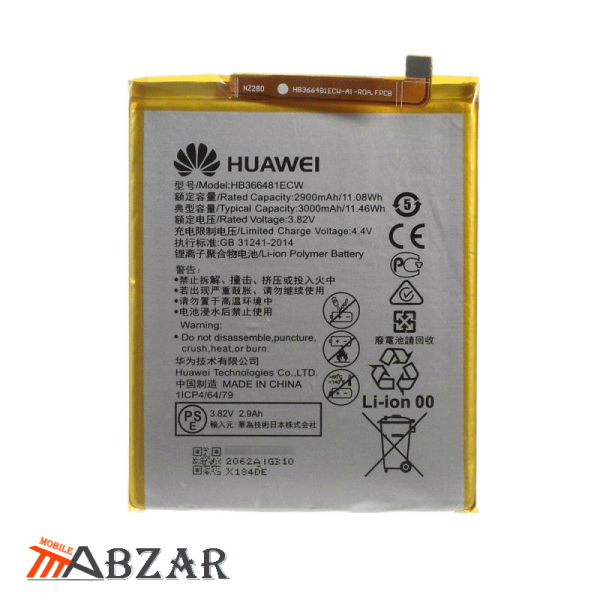 قیمت خرید باتری اصلی گوشی هواوی Huawei Honor 7C – Enjoy 8