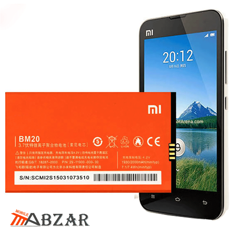 باتری گوشی شیائومی مدل Xiaomi Mi 2 – BM20