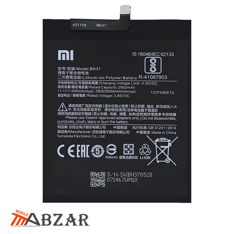 خرید باتری اصلی گوشی شیائومی مدل Redmi 6 – BN37