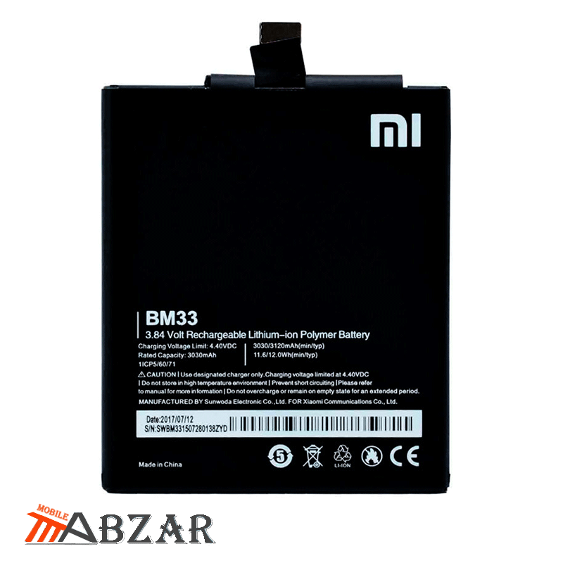 خرید باتری اصلی گوشی شیائومی مدل Xiaomi Mi 4i – BM33