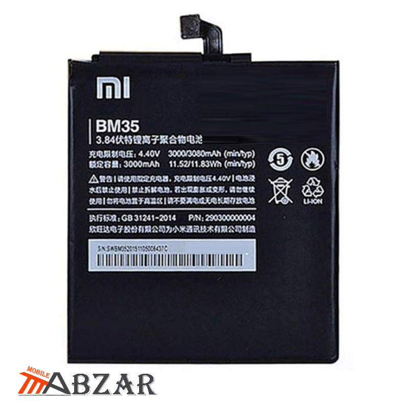 قیمت باتری اصلی شیائومی مدل Mi 4C – BM35