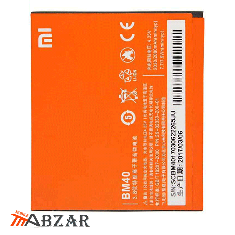قیمت باتری اصلی گوشی شیائومی مدل Mi 2A – BM40