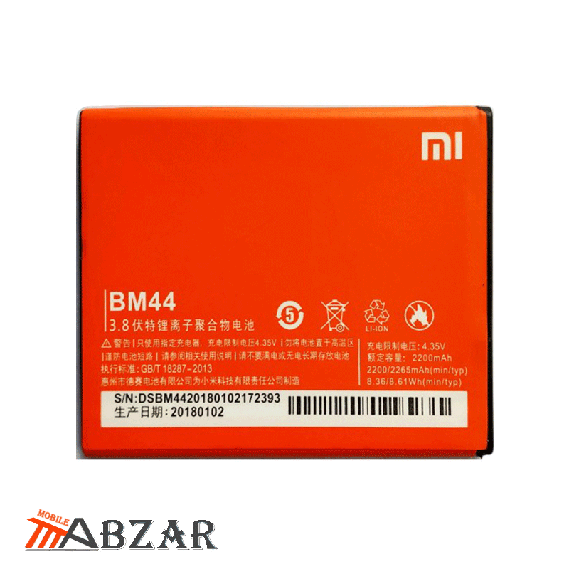 قیمت باتری اصلی گوشی شیائومی Xiaomi Redmi 2 Prime – BM44