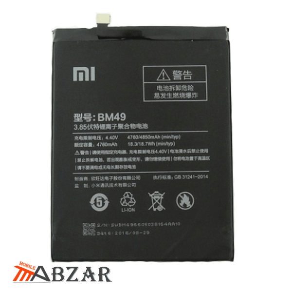 باتری اصلی گوشی شیائومی Mi Max – BM49