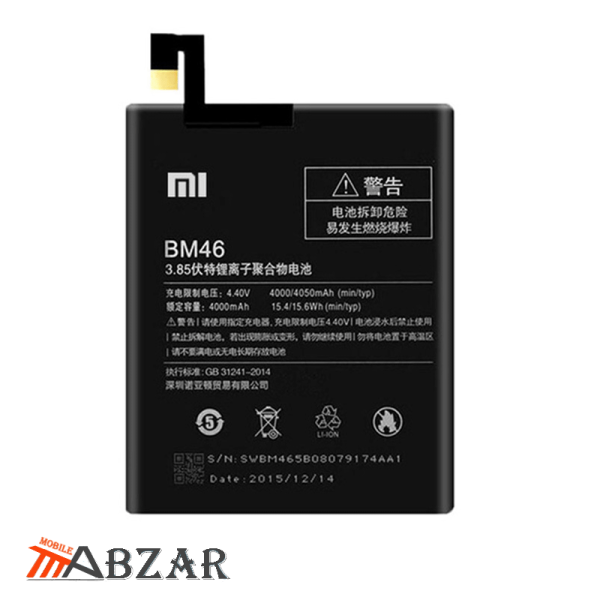 باتری گوشی شیائومی Redmi Note 3 (Media Tek)