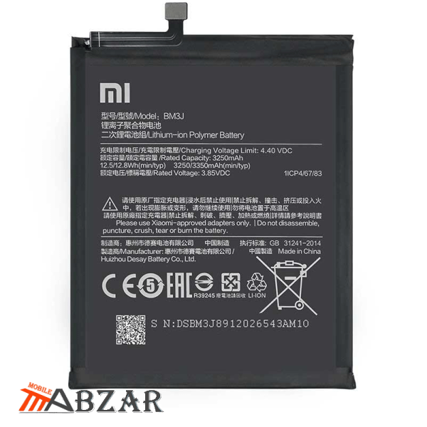 باتری گوشی شیائومی Xiaomi Mi 8 Lite – BM3J