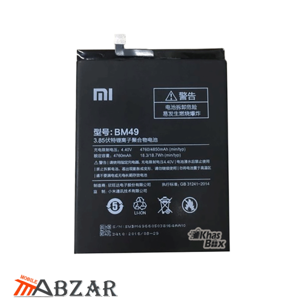 خرید باتری اصلی گوشی شیائومی Mi Max – BM49