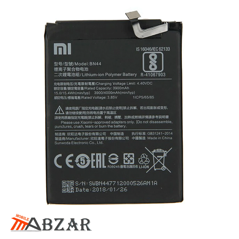 خرید باتری اصلی گوشی شیائومی Redmi 5 Plus (Redmi Note 5) – BN44