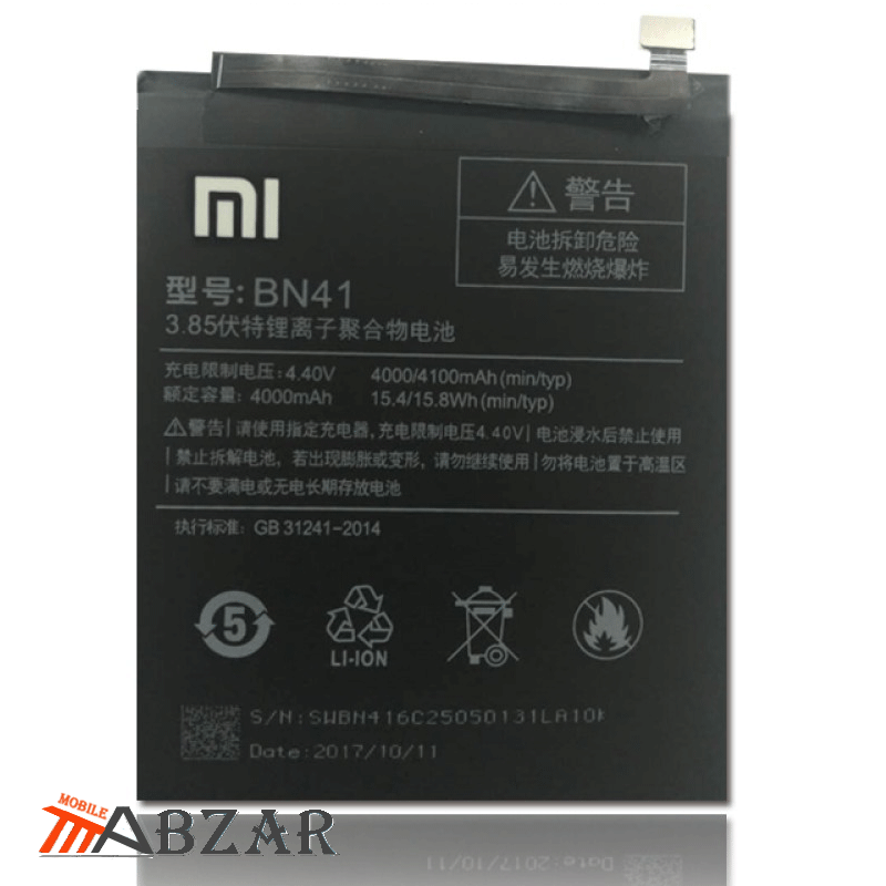 خرید باتری اصلی گوشی شیائومی Redmi Note 4X – BN41