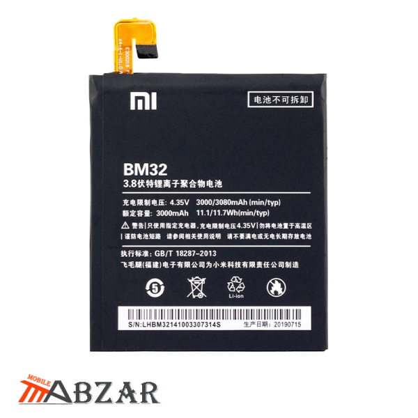 خرید باتری اصلی گوشی شیائومی Xiaomi Mi 4 – BM32