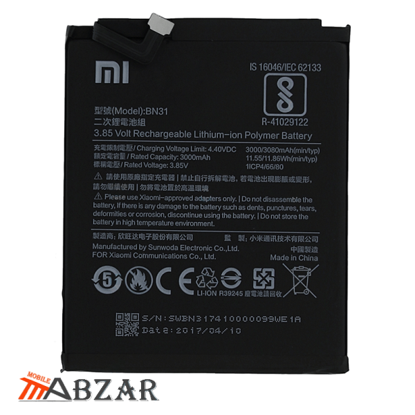 خرید باتری گوشی شیائومی Mi A1 (Mi 5X) – BN31