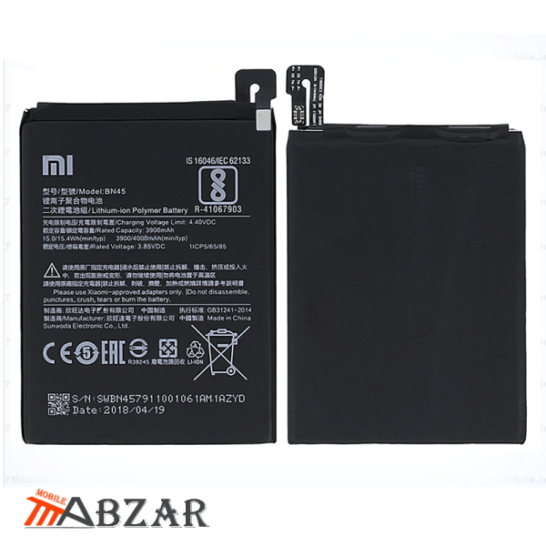قیمت باتری اصلی گوشی شیائومی Redmi Note 5 Pro – BN45