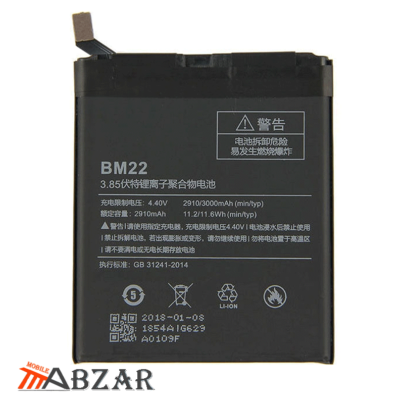 قیمت باتری اصلی گوشی شیائومی Xiaomi Mi 5 – BM22