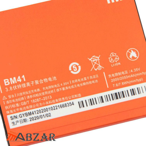 قیمت باتری اصلی گوشی شیائومی مدل Mi 2S – BM41