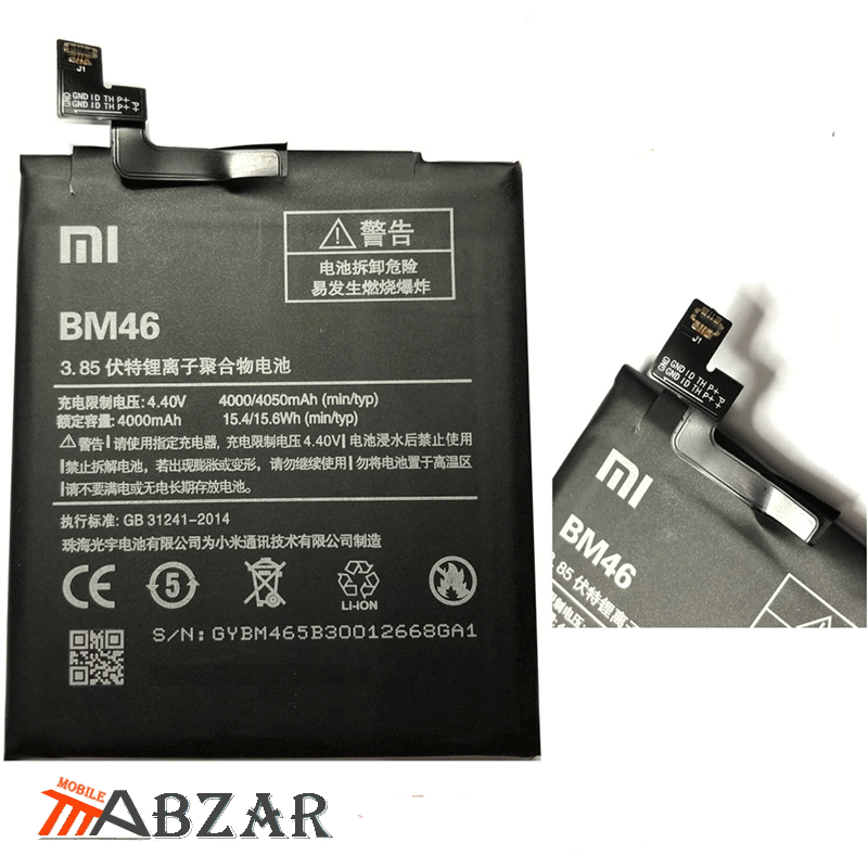 قیمت خرید باتری اصلی گوشی شیائومی Redmi Note 3 – BM46