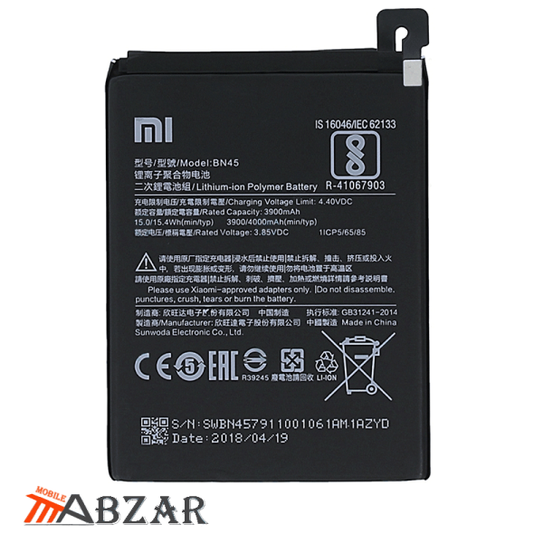 قیمت خرید باتری اصلی گوشی شیائومی Redmi Note 5 Pro – BN45
