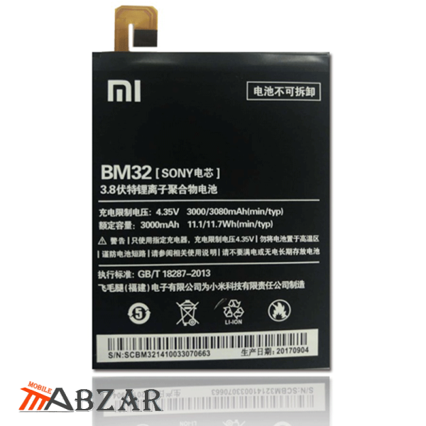 قیمت خرید باتری اصلی گوشی شیائومی Xiaomi Mi 4 LTE – BM32