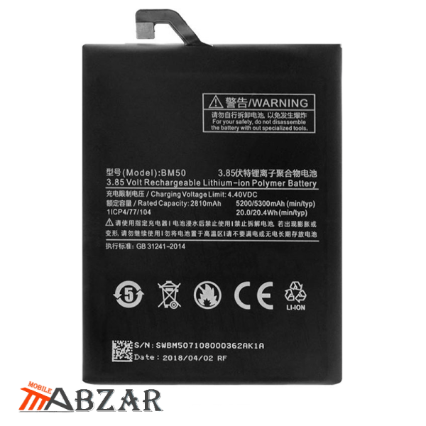 قیمت خرید باتری اصلی گوشی شیائومی Xiaomi Mi Max 2 – BM50