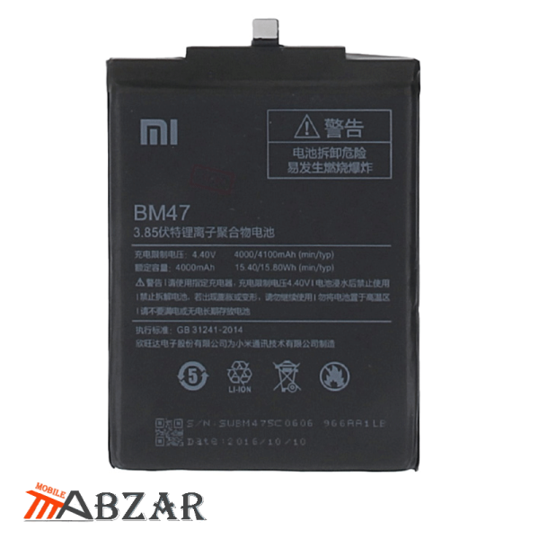قیمت خرید باتری اصلی گوشی شیائومی Xiaomi Redmi 3 – BM47