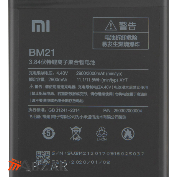 قیمت خرید باتری اصلی گوشی شیائومی مدل Mi Note – BM21