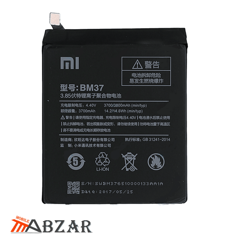قیمت خرید باتری گوشی شیائومی Mi 5s Plus – BM37