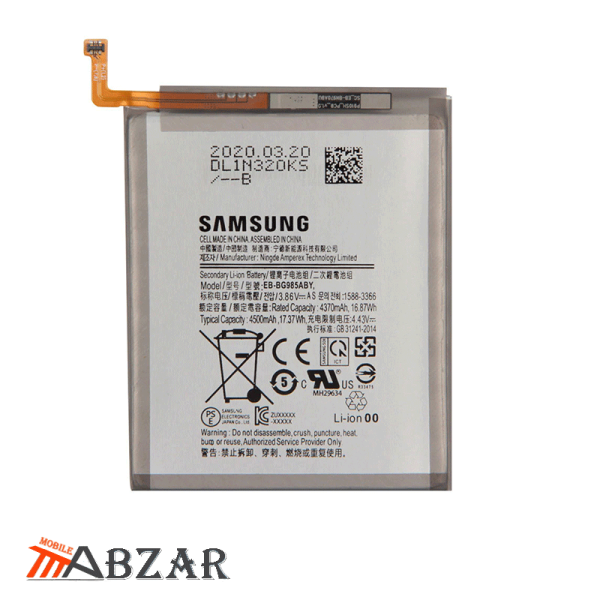 باتری اصلی گوشی Samsung Galaxy S21 5G