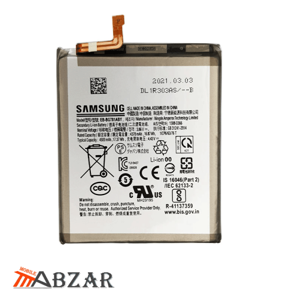 باتری اورجینال Samsung Galaxy A52s 5G