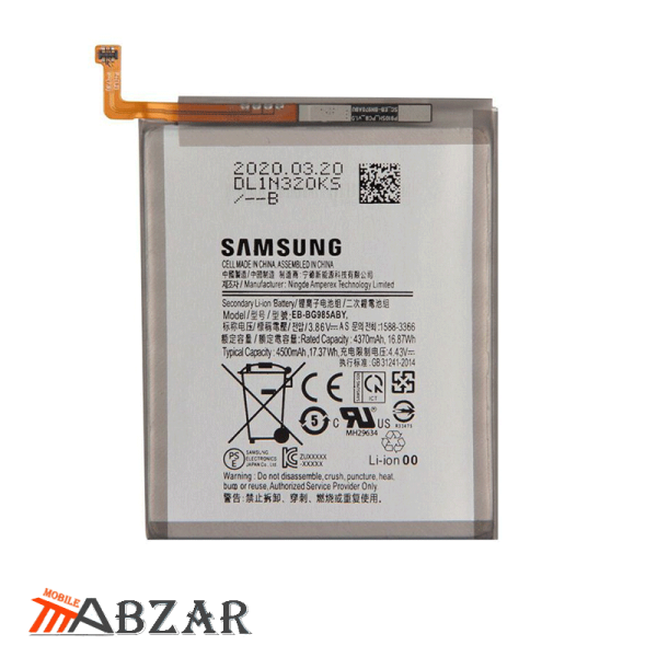 خرید باتری اصلی Samsung Galaxy S20 Plus