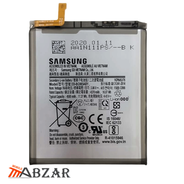 خرید باتری اصلی Samsung Galaxy S20 Plus مدل EB-BG985ABY