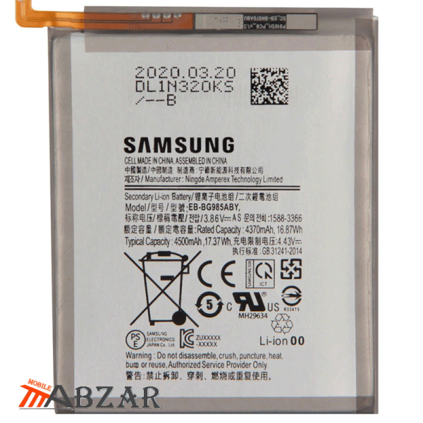 خرید باتری اصلی گوشی Samsung Galaxy S21 5G