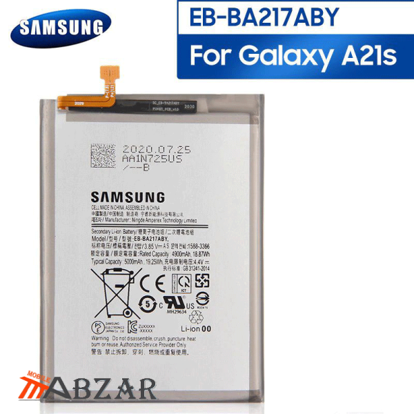 قیمت باتری اصل شرکتیSamsung Galaxy A21s