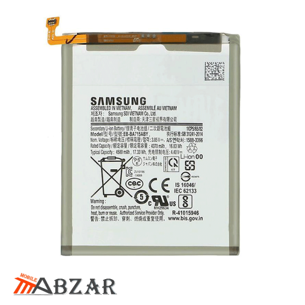 قیمت باتری اصل شرکتیSamsung Galaxy A71