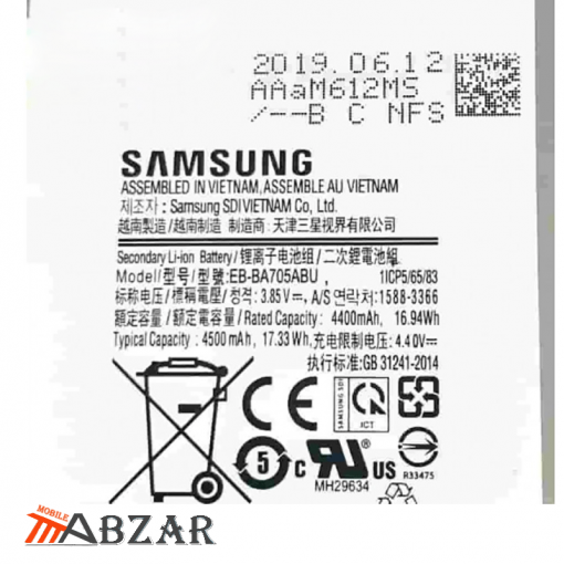 قیمت خرید باتری اصلی Samsung Galaxy A70