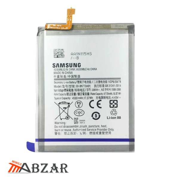 قیمت خرید باتری اصلی Samsung Galaxy Note10 Lite Lite مدل  EB-BN770ABY