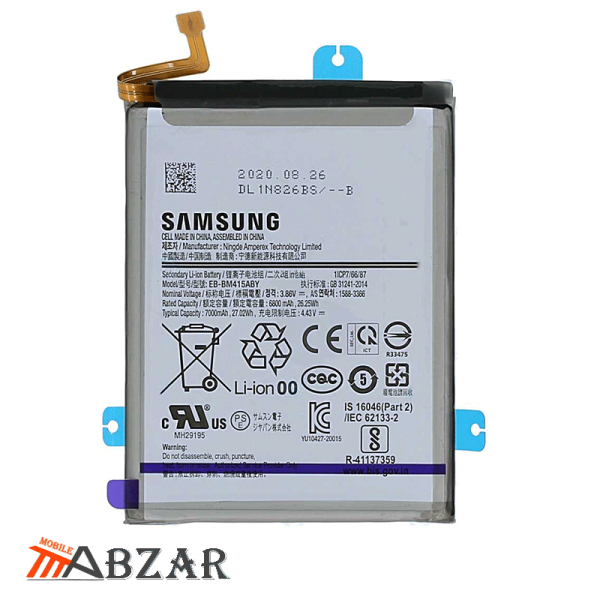 قیمت خرید باتری اصلی سامسونگ Samsung Galaxy M51 1