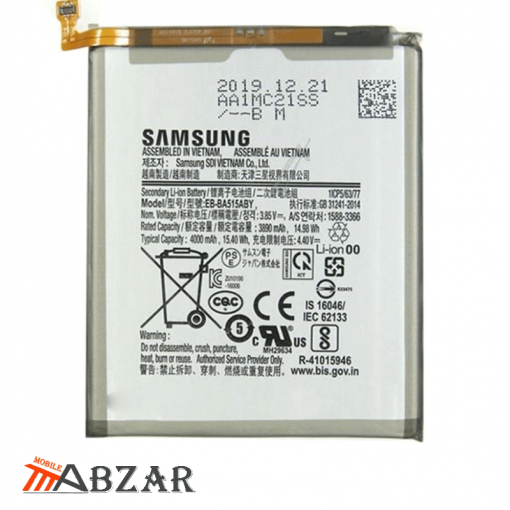 قیمت خرید باتری اصلی گوشی Samsung Galaxy A51