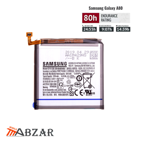 قیمت خرید باتری اصل شرکتیSamsung Galaxy A80