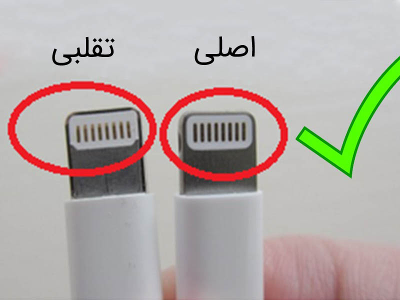 سوکت اصلی شارژر آیفون