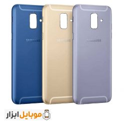قیمت خرید درب پشت گوشی Samsung Galaxy A6 2018 – A600