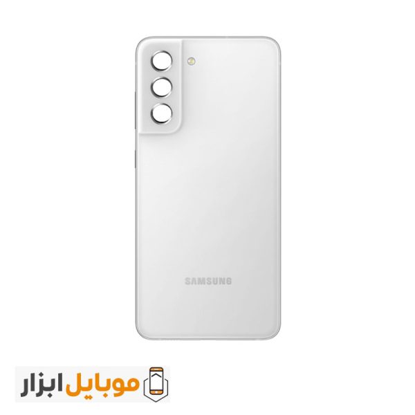 قیمت خرید درب پشت گوشی Samsung Galaxy S21 FE 5G