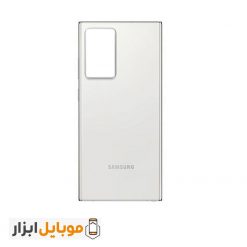 قیمت درب پشت سامسونگ Samsung Galaxy Note20 Ultra