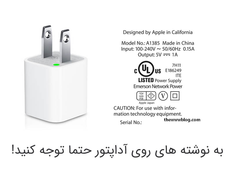 نوشته آداپتور آیفون
