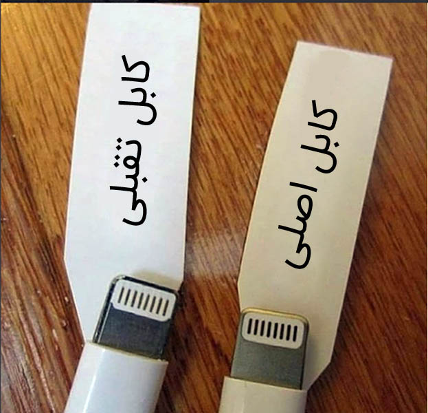کابل اصلی آیفون