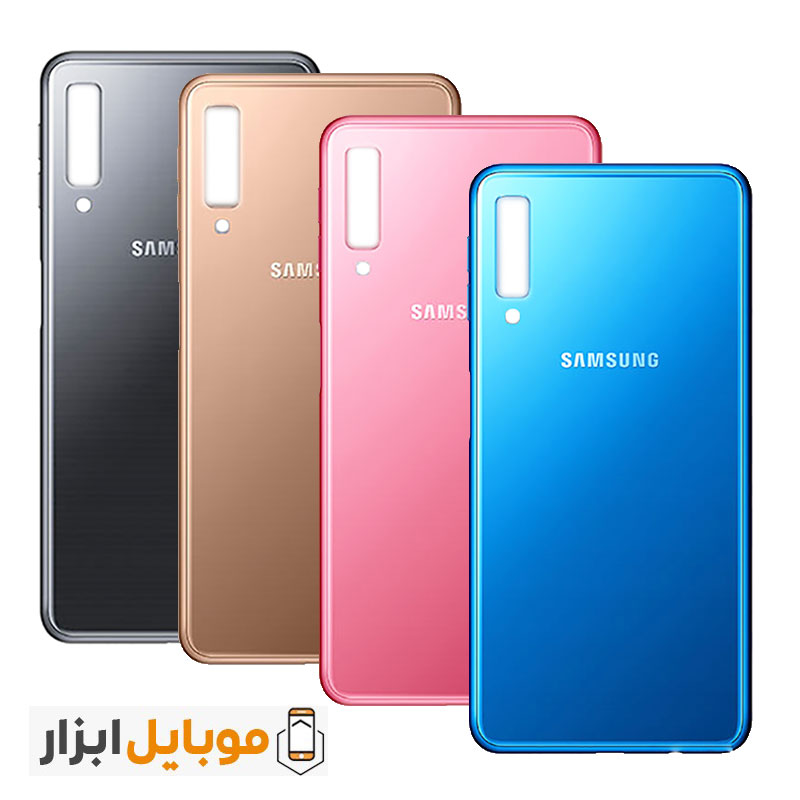 درب درب پشت Samsung Galaxy A7 2018