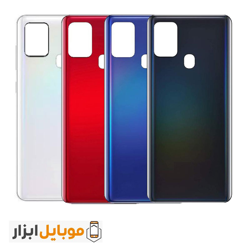 قیمت خرید درب پشت سامسونگ Samsung Galaxy A21s