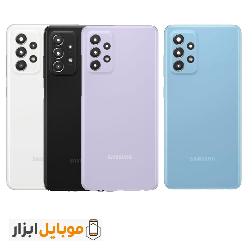 قیمت خرید درب پشت سامسونگ Samsung Galaxy A52