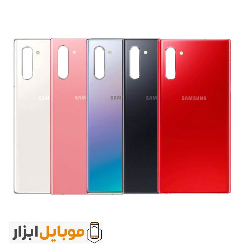قیمت خرید درب پشت سامسونگ Samsung Galaxy Note10 1