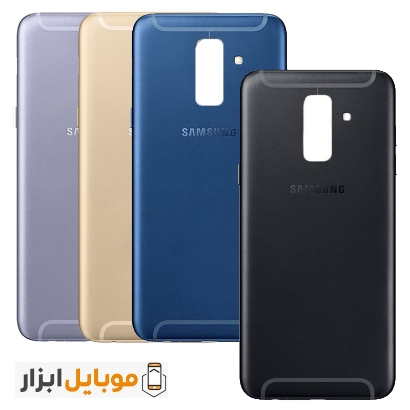 خرید درب پشت Samsung Galaxy A6 Plus